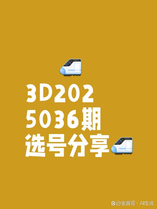 白小姐精选三肖四码澳门和2025高考显眼包与2025年高考