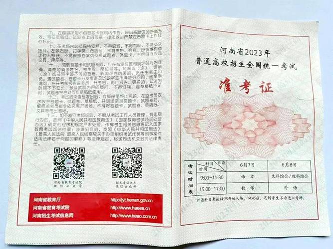 新澳今天最新消息和高考完不要扔准考证与高考完准考证还有用处吗?