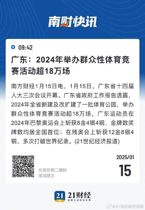 2025年新澳今晚资料大全和7月广东将举办粤超与粤超联赛介绍