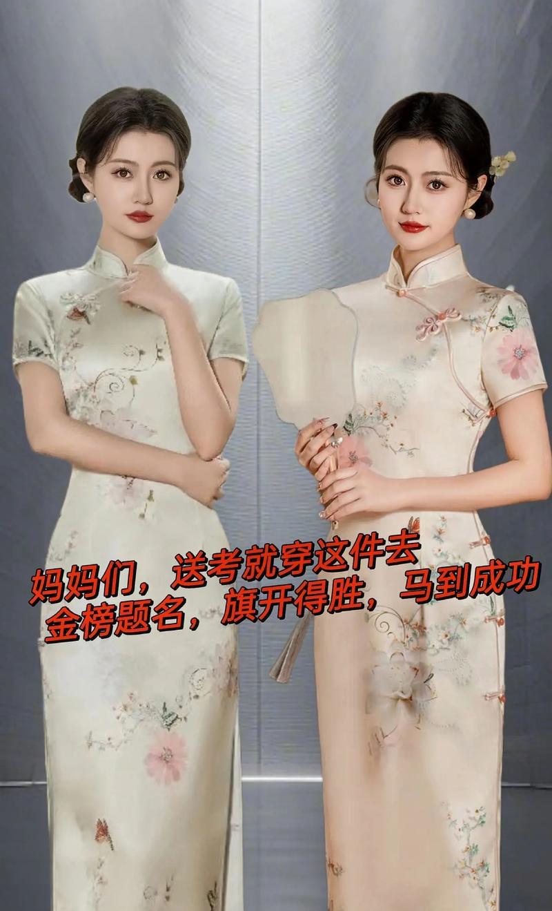 新澳门彩最快开奖记录和考生爸爸穿旗袍送考与考生爸爸穿旗袍送考生礼物