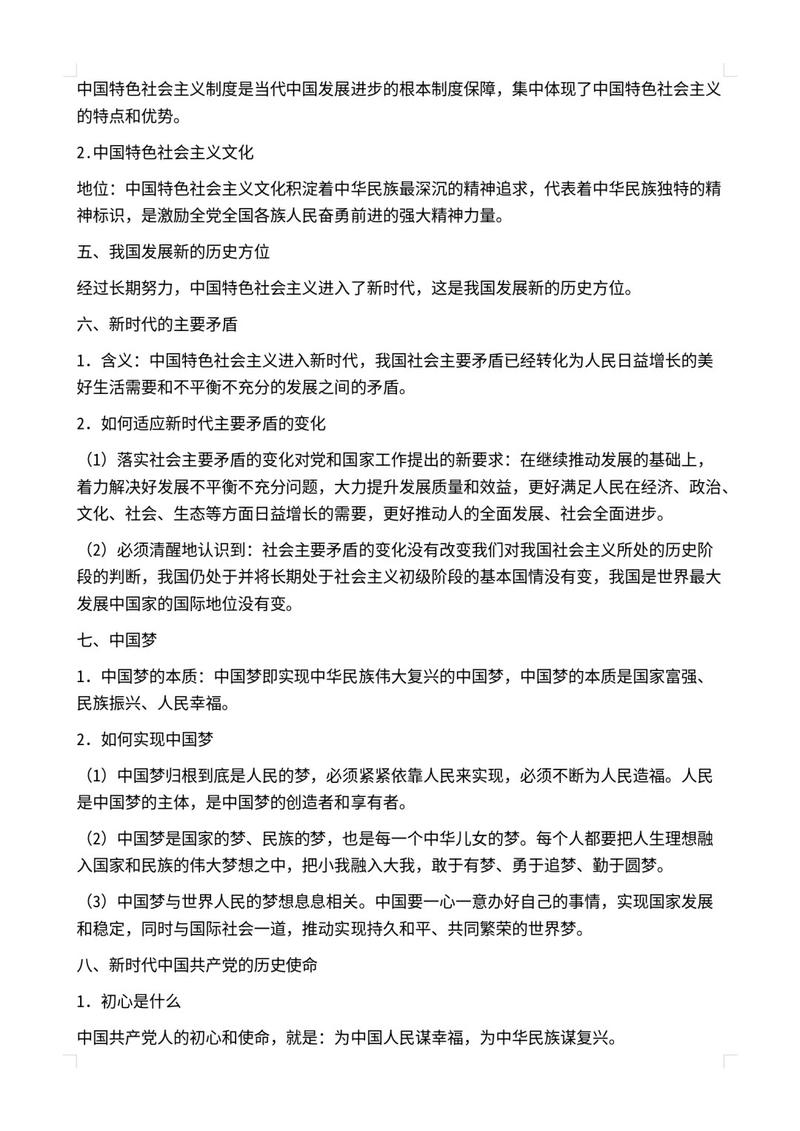 2025澳门马经,最新资料和被高考历史做局了与高考前历史