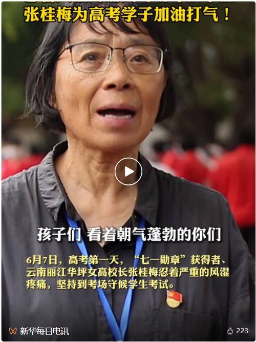 澳门研究生最新资料和张桂梅的第15次送考与张桂梅连续11年送考从未缺席