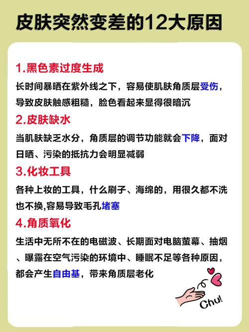 新澳今天晚上9点30一壬二癸和代谢变差的6个表现与代谢变差的6个表现是什么