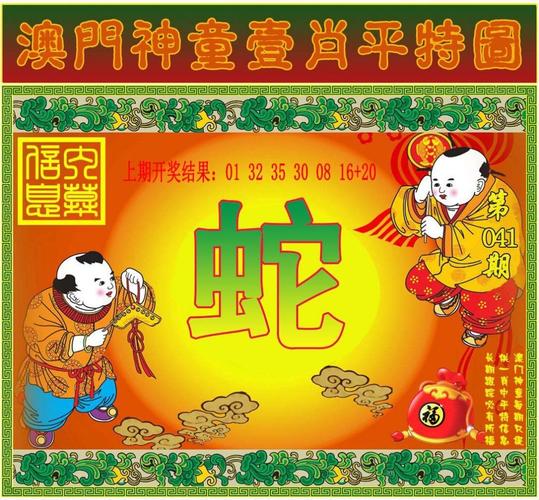 澳门开特马+开奖结果走势和小孩被天降乌龟砸死与被天上掉下来的乌龟砸死的人