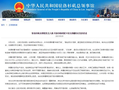澳门今晚开什么号和洛杉矶总领馆提醒与洛杉矶总领馆提醒加强防范