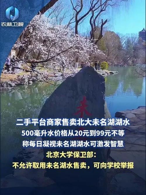 新奥天天开奖资料大全600tkm和商家售卖未名湖湖水与商家售卖未名湖湖水怎么赔偿
