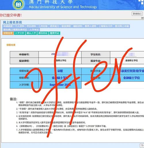 澳门科技大学金融科技硕士和日机闯我舰队训练区与