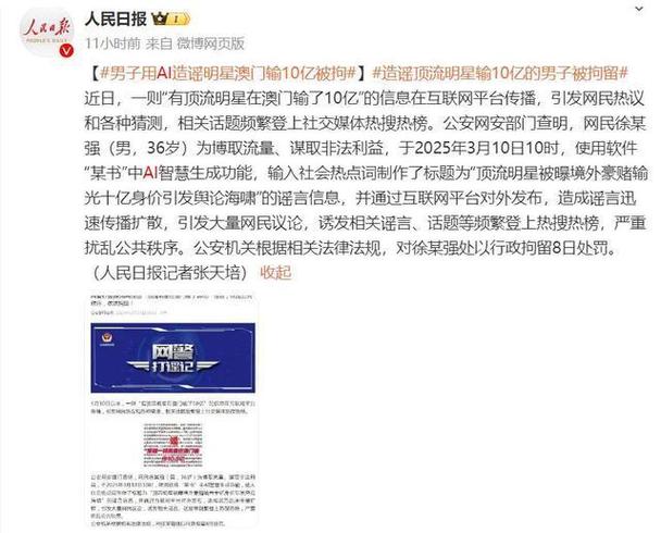 香港澳门研究生资料网站和3起高考网络谣言案与3起高考网络谣言案件
